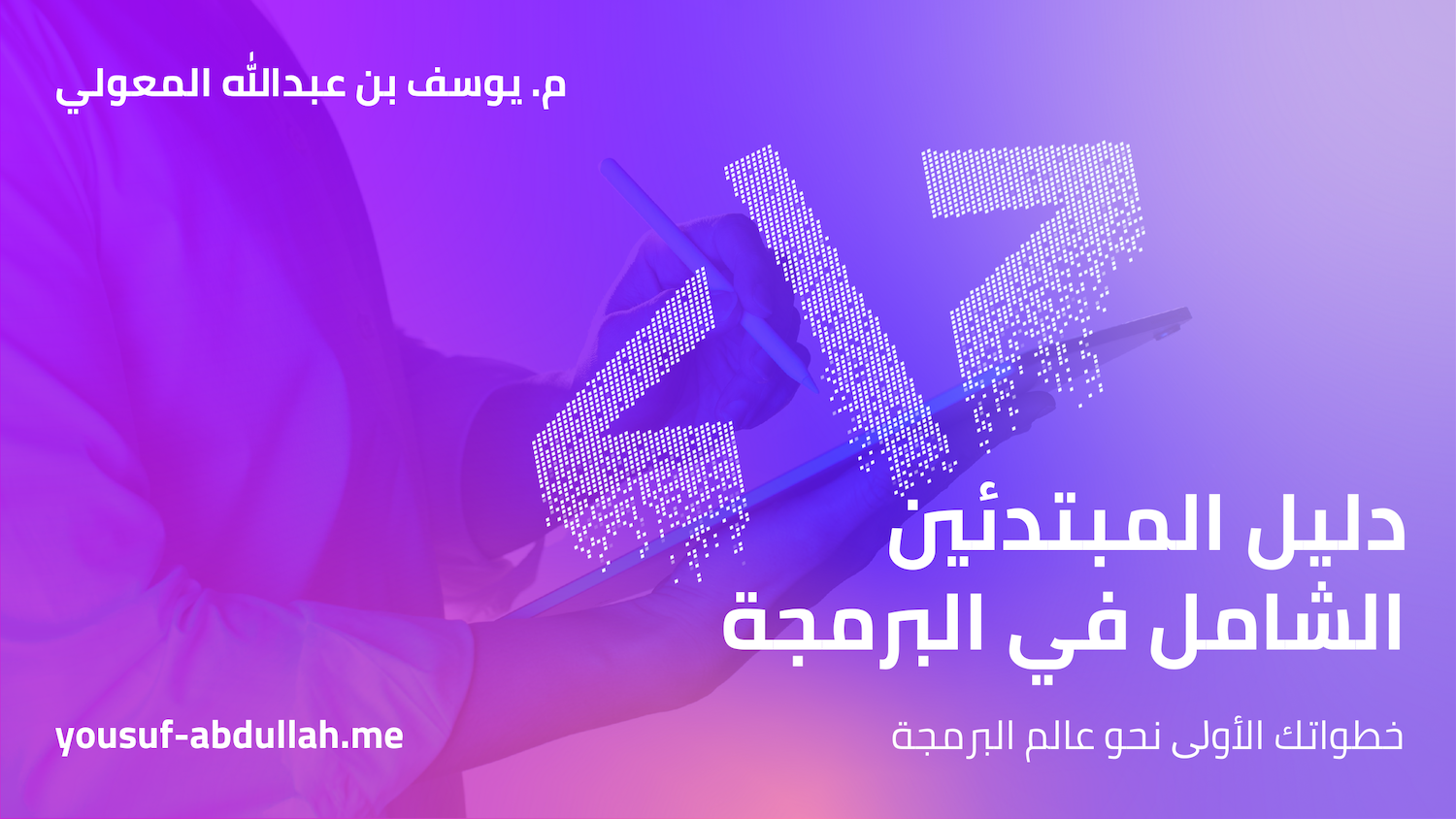 صفحة من الكتاب