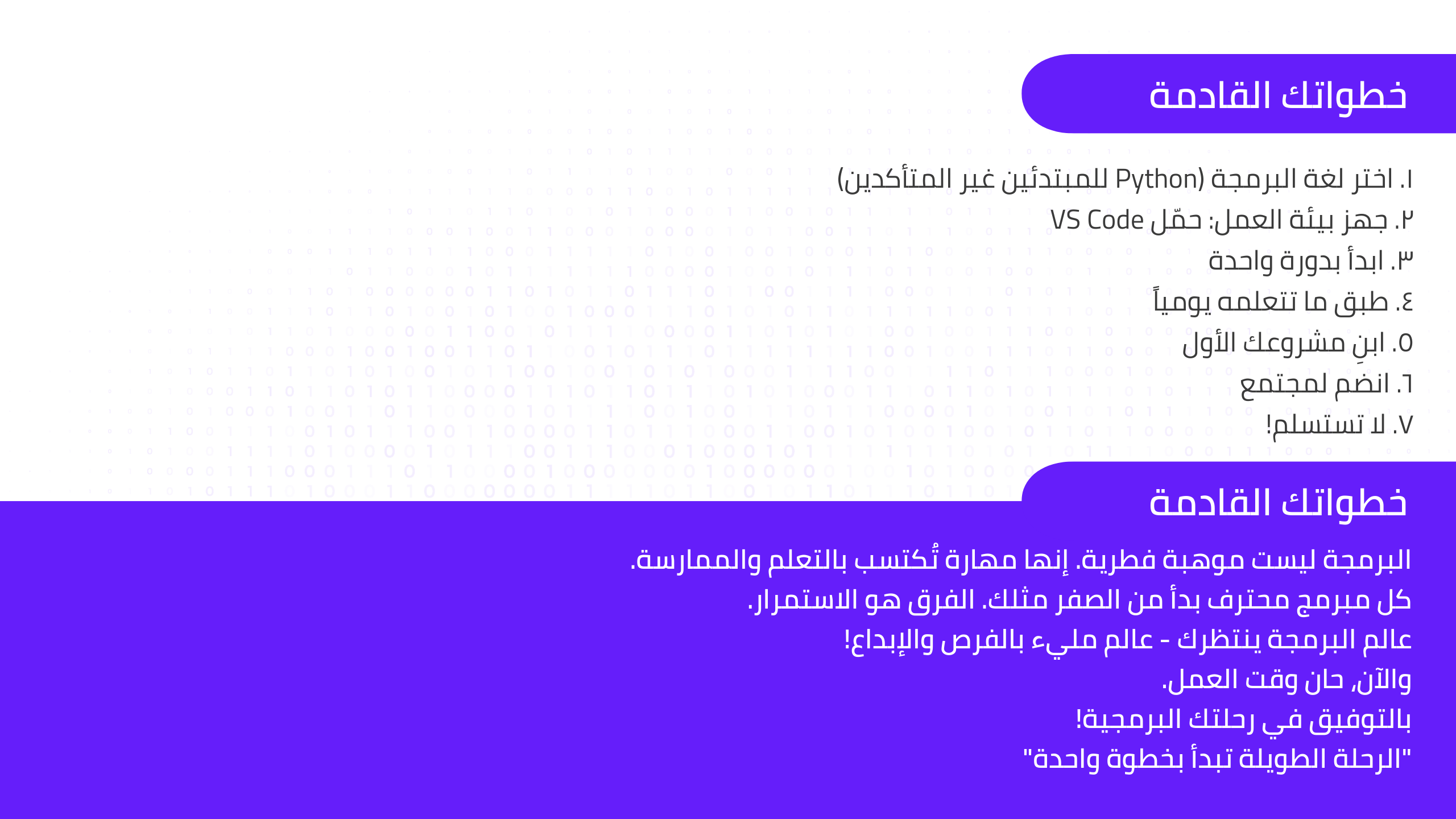 صفحة من الكتاب